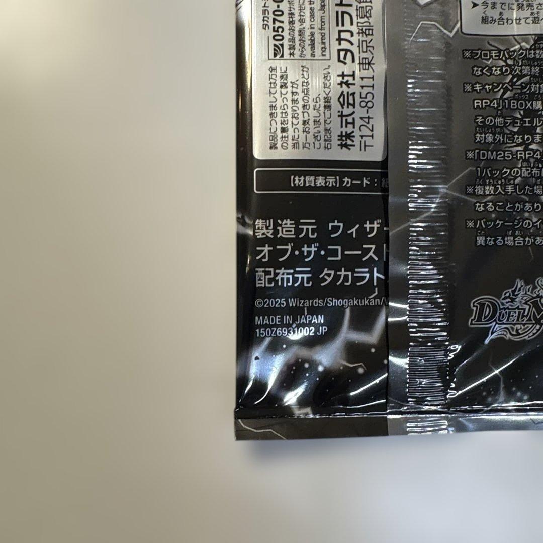 z*読様 デュエマ　サンキューパック 王道W 39パック、4パック