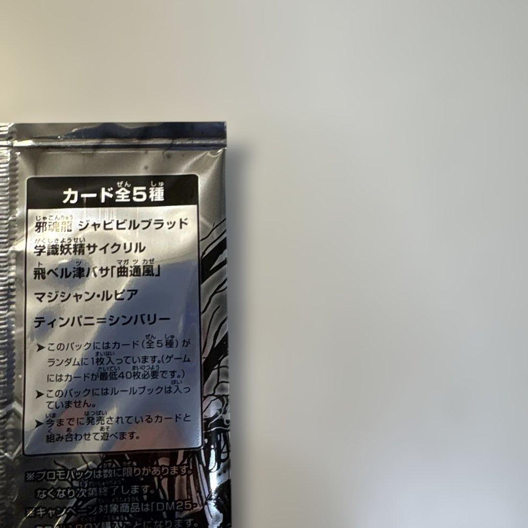 z*読様 デュエマ　サンキューパック 王道W 39パック、4パック