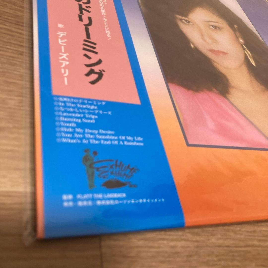Debbie's Ally 夜明けのDREAMING レコード LP アナログ