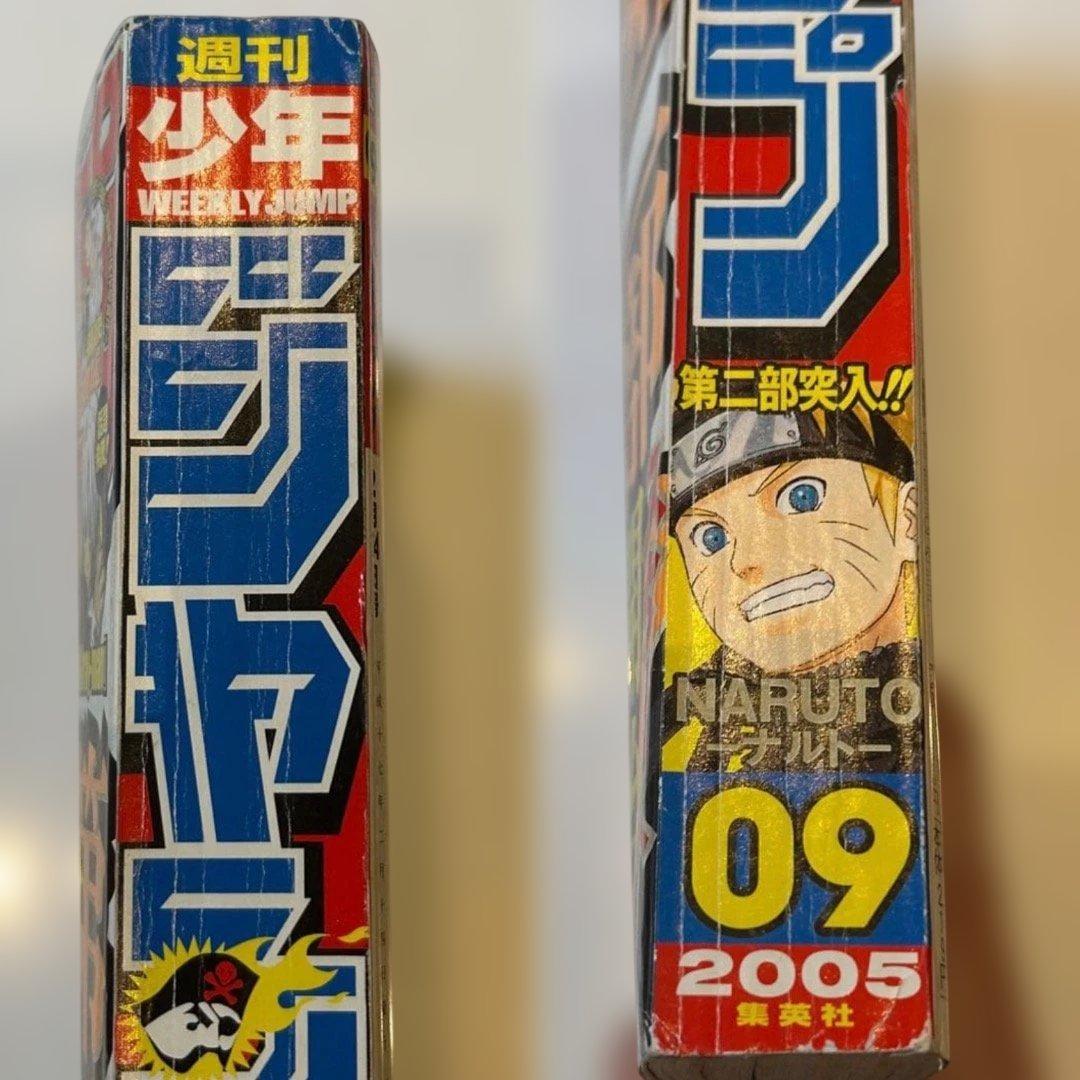 【入手困難】週刊少年ジャンプ 2005年 9号 NARUTO 第二部開始号 表紙