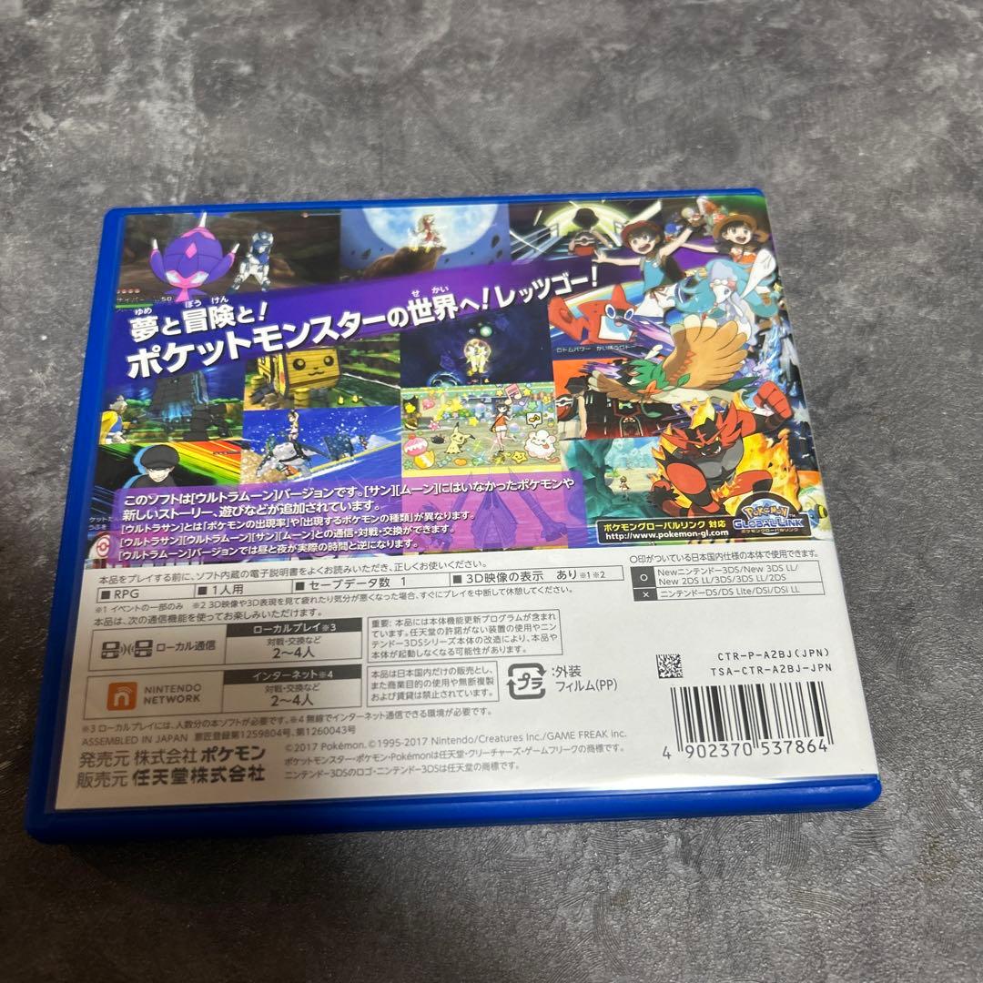 ポケモンプラチナ オメガルビー アルファサファイア ウルトラサン ウルトラムーン
