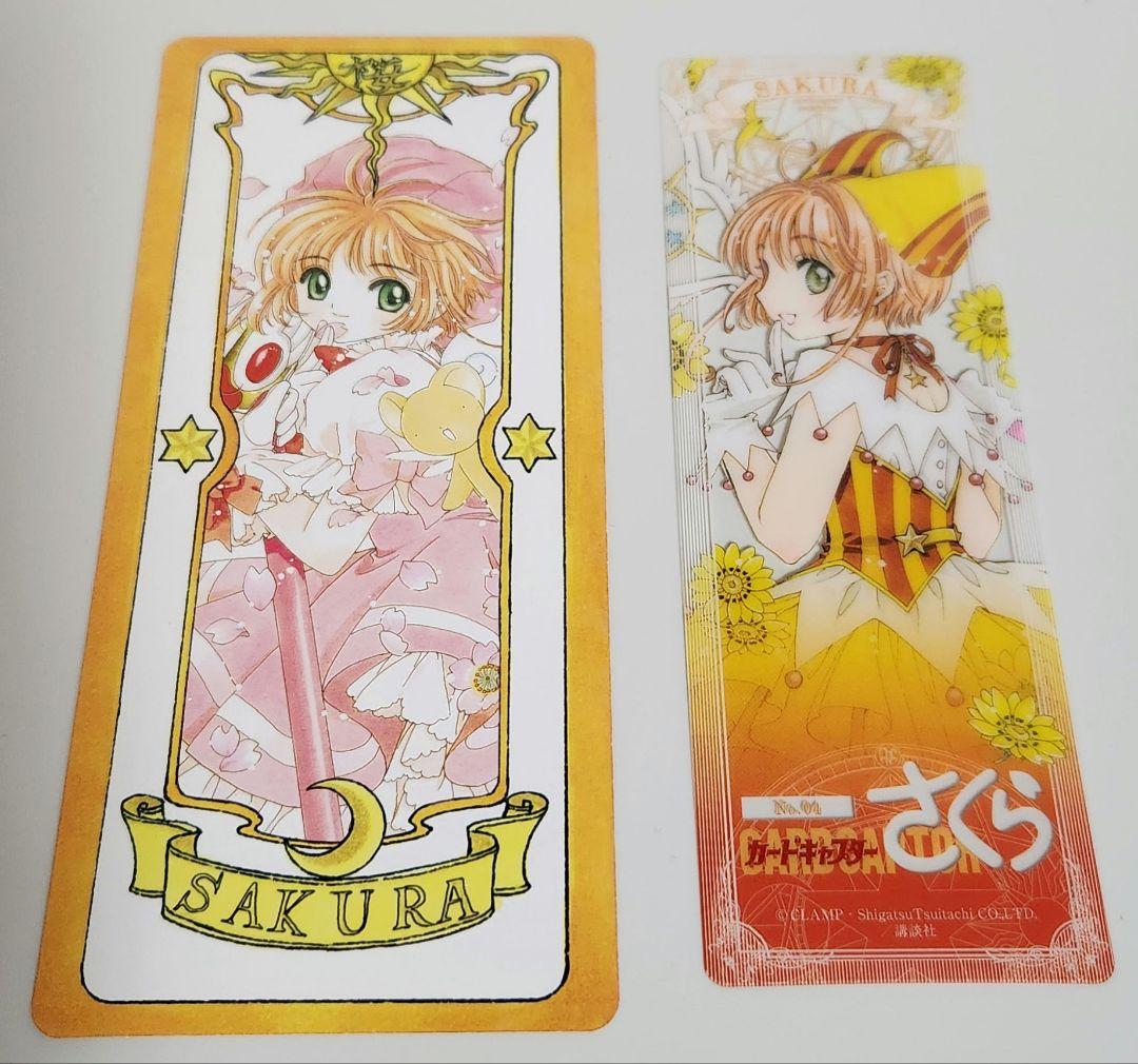 カードキャプターさくら クリアカード編 1～13巻