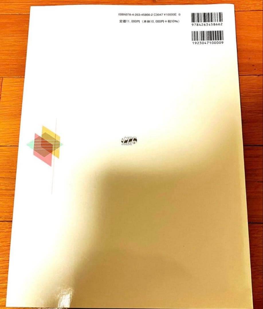 最終、口腔微生物学・免疫学 第5版