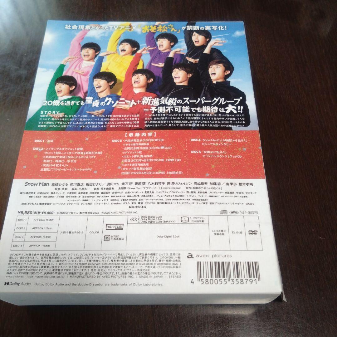 映画 おそ松さん DVD  Man