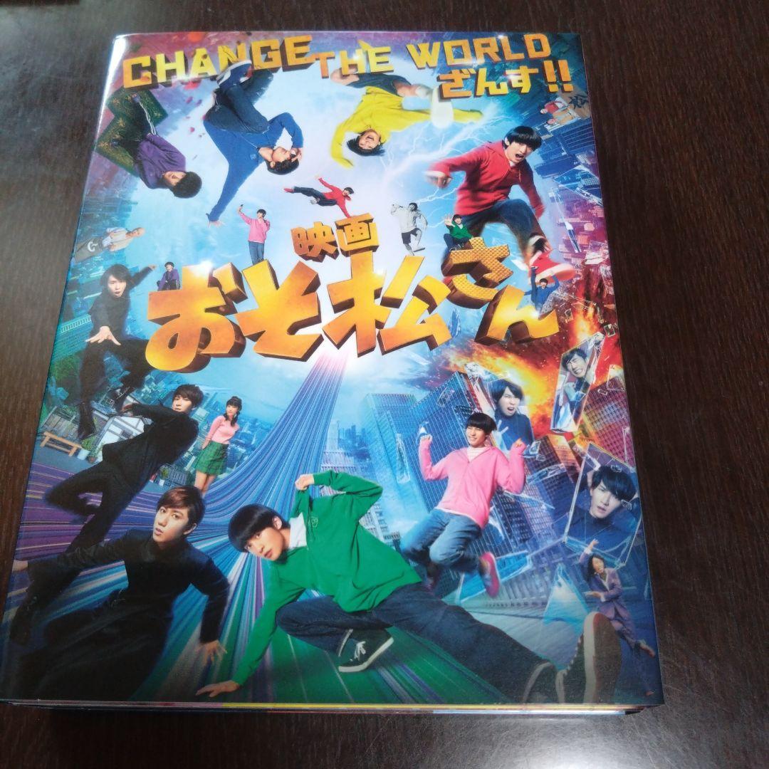 映画 おそ松さん DVD  Man