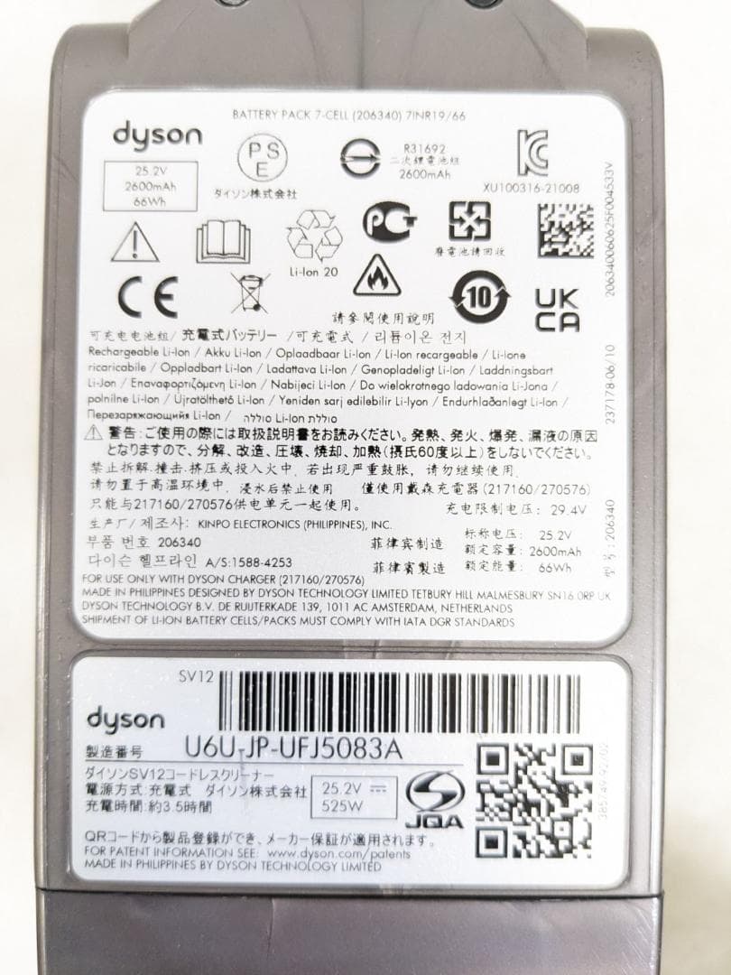 2025年製 dyson SV12 FF LF コードレス掃除機