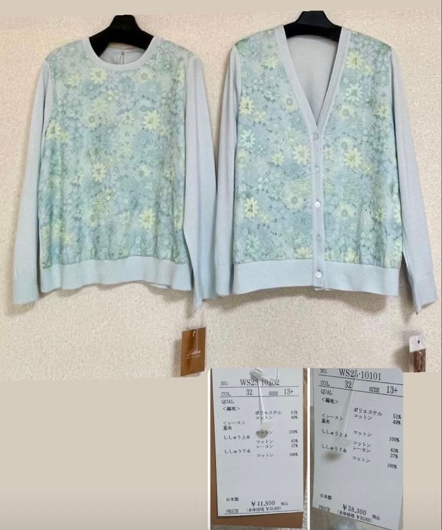 新品未使用タグ付きレリアン13＋アンサンブルニットカーディガン春100,100円