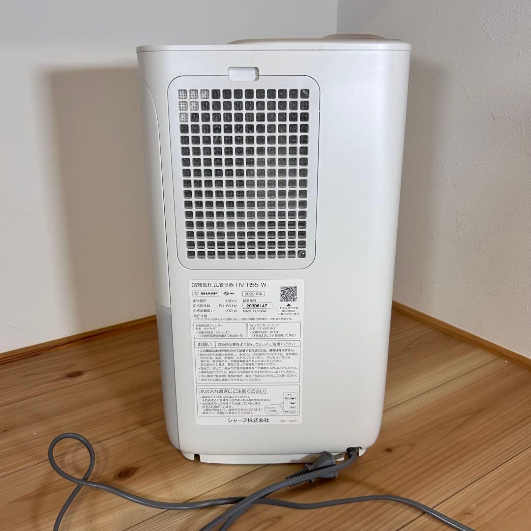 シャープ 加熱気化式加湿器 加湿器 HV-R55-W 2022年製