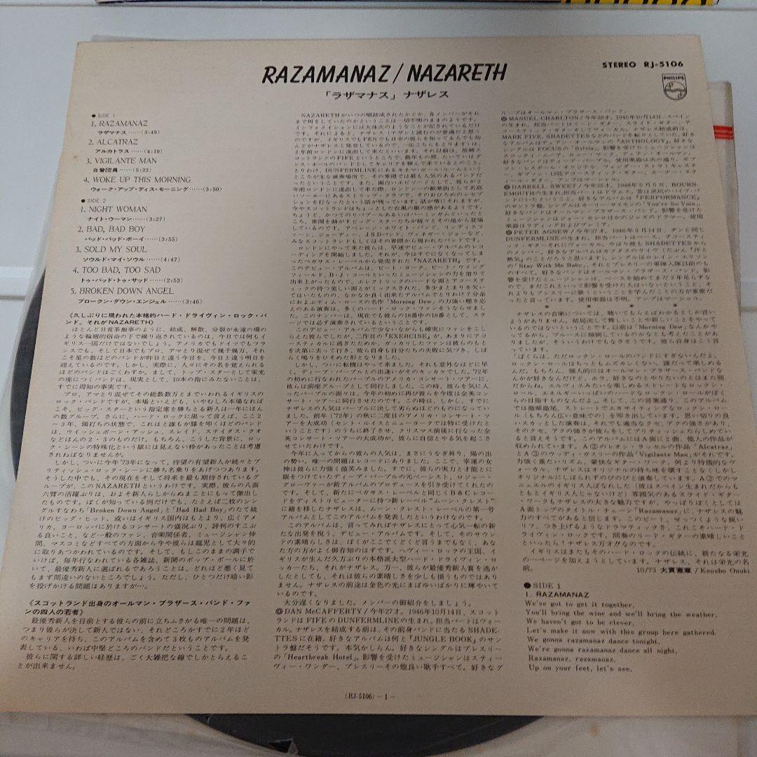 【帯付！国内初版オリジナル】NAZARETH ナザレス/Razamanaz