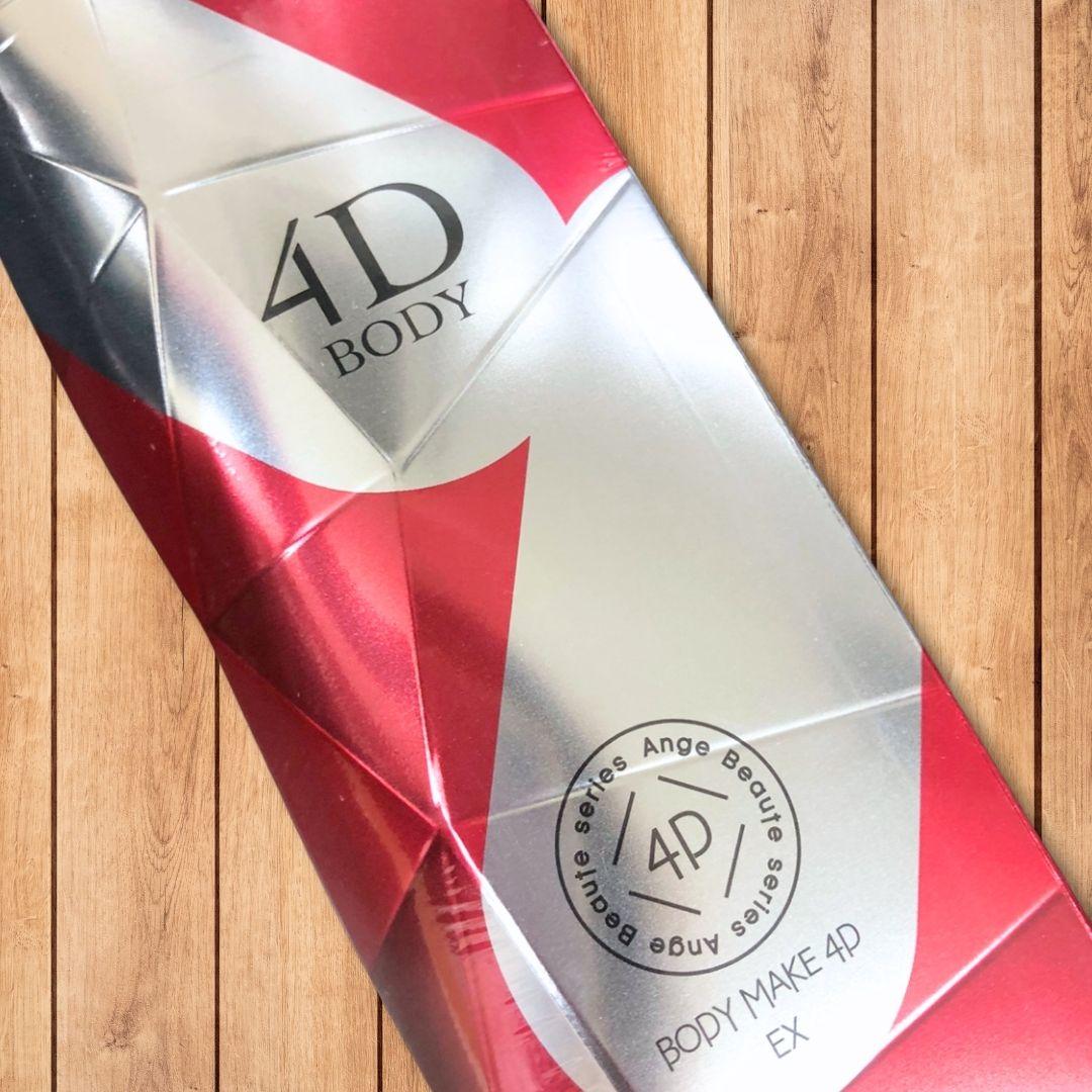 AXIS アンジュボーテ ボディーメイク 4D EX 230g 新品 正規品