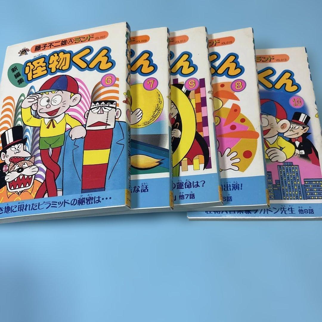「全巻」怪物くん 新編集版 1巻〜21巻 藤子不二雄Aランド セットコミック