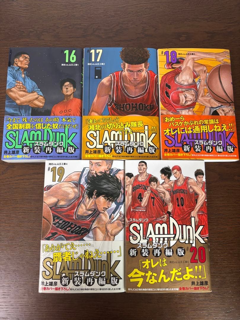 スラムダング　全巻1-20巻　新装版　[すぐ発送]