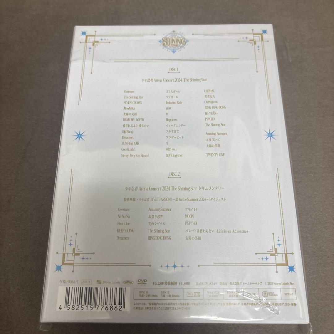 少年忍者 DVD The Shining Star 2024 通常