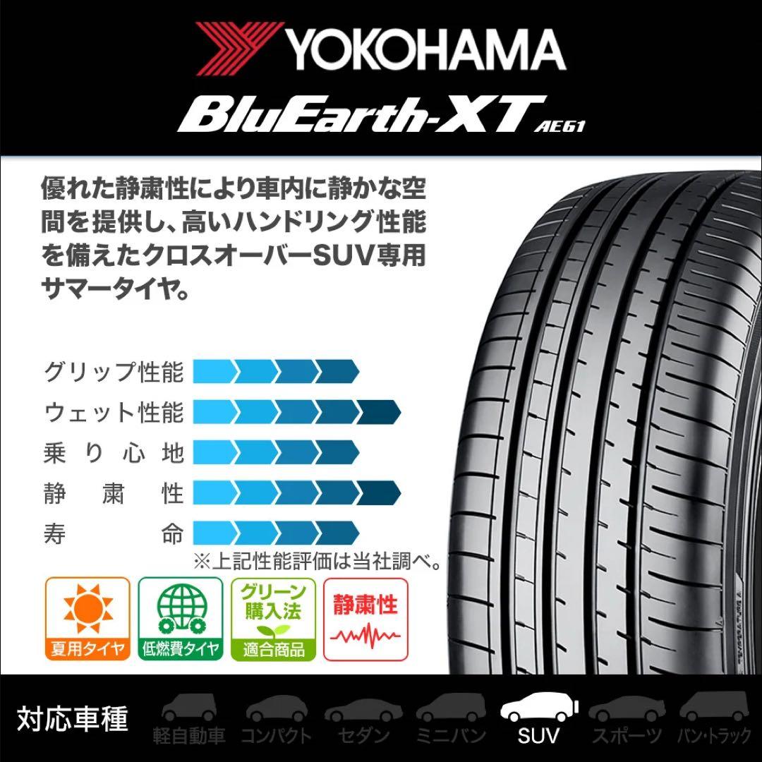 タイヤ・ホイール 215/70r16 YOKOHAMA BluEarth-XT AE61