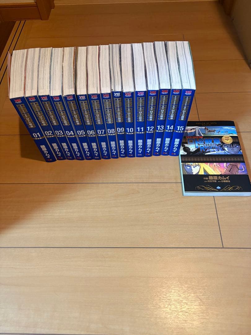 ドラゴンクエスト列伝 ロトの紋章 完全版 1〜15 全巻セット＋おまけ1冊