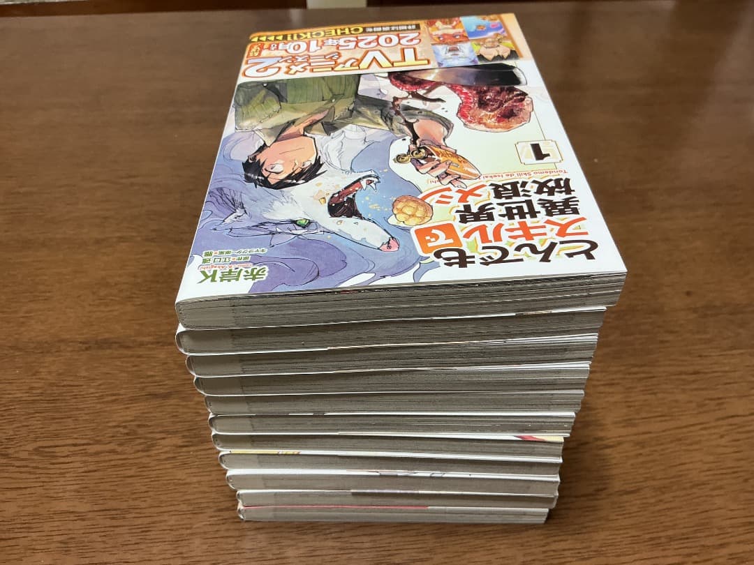 新品未使用　とんでもスキルで異世界放浪メシ　既刊全巻1〜11巻セット