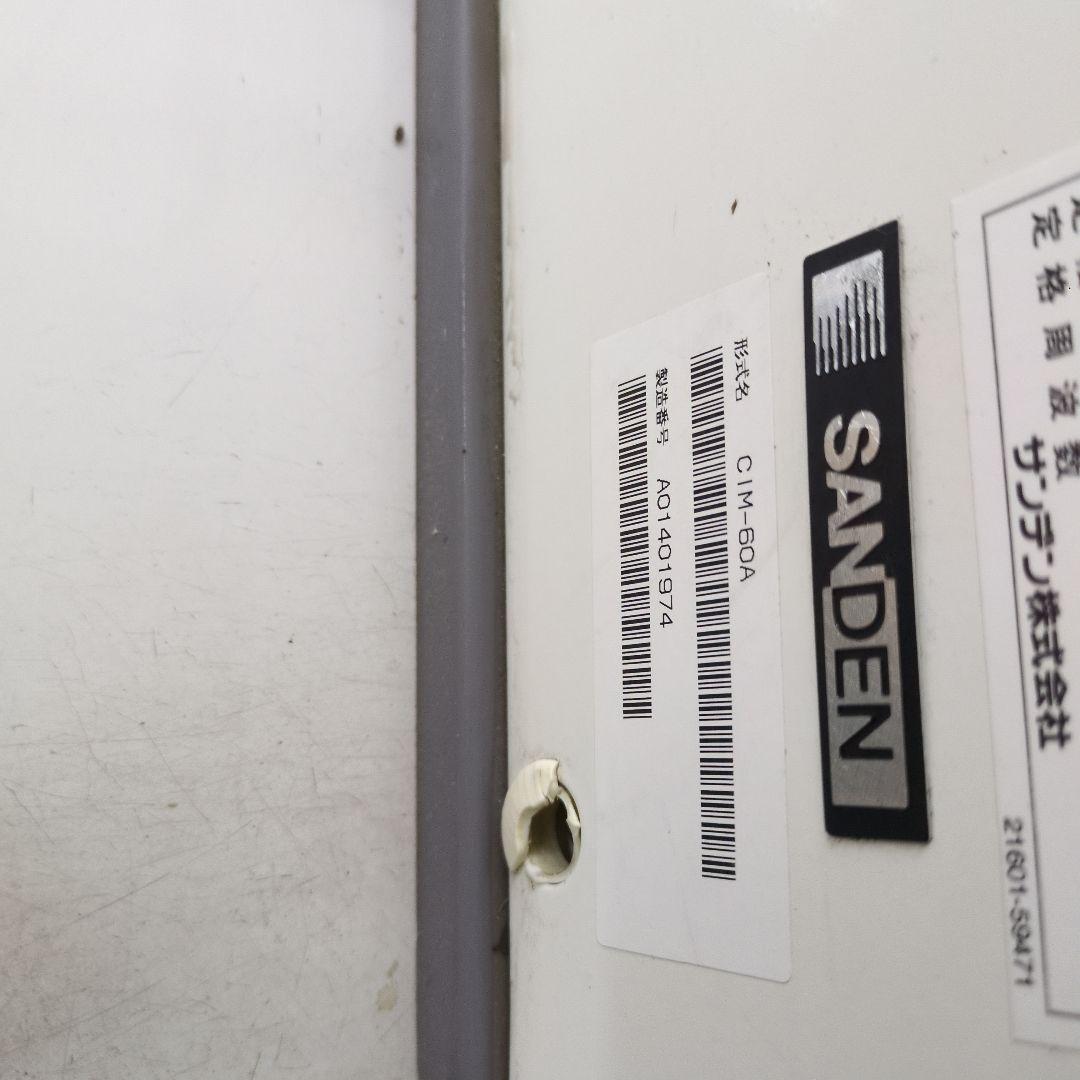 SANDEN サンデンOne Shot OS3 ソフトアイス抽出機CIM-60A