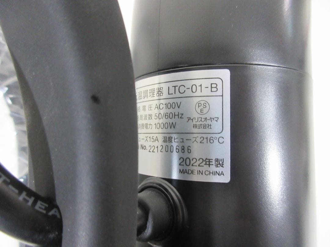 1221Y アイリスオーヤマ 低温調理器 LTC-01 2022年