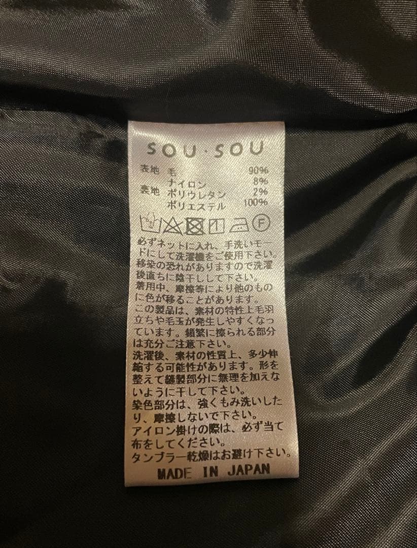 SOU SOU 梳毛間道 富士/濃灰×怒涛 M サルエル風 ウール 男女兼用