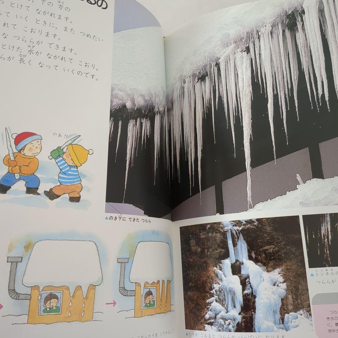 図鑑　なぜなぜベスト図鑑 全20巻　児童書　絵本