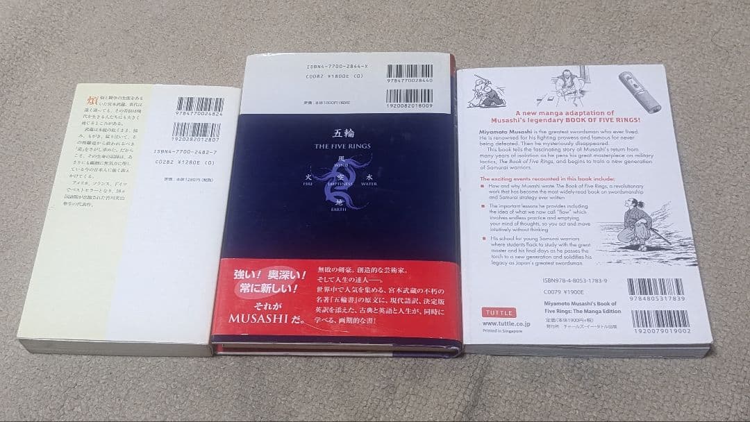 【入手困難】「宮本武蔵」名場面集、対訳・五輪書、Five Rings　セット