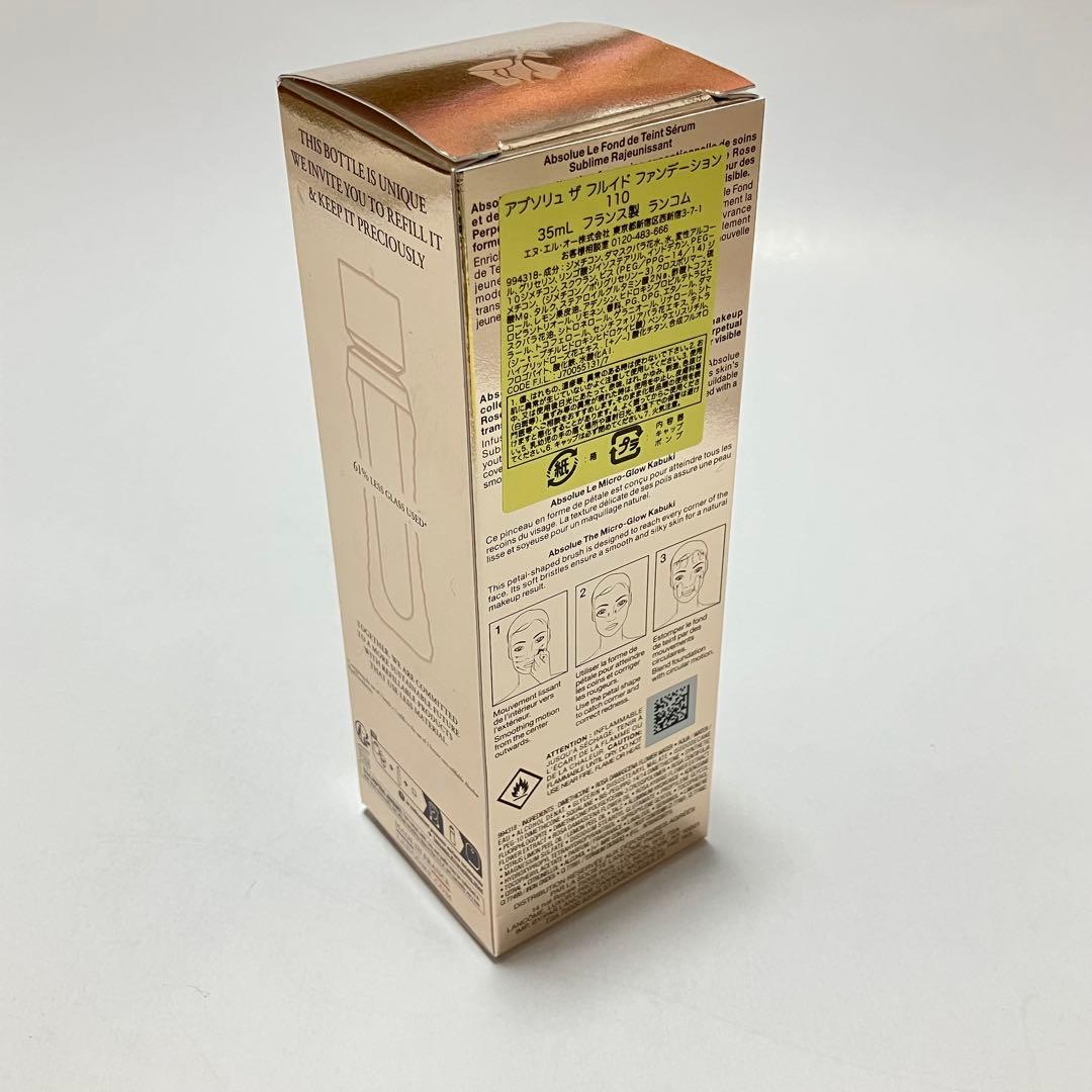 ランコム アプソリュ ザ フルイド ファンデーション 110 ／35ml