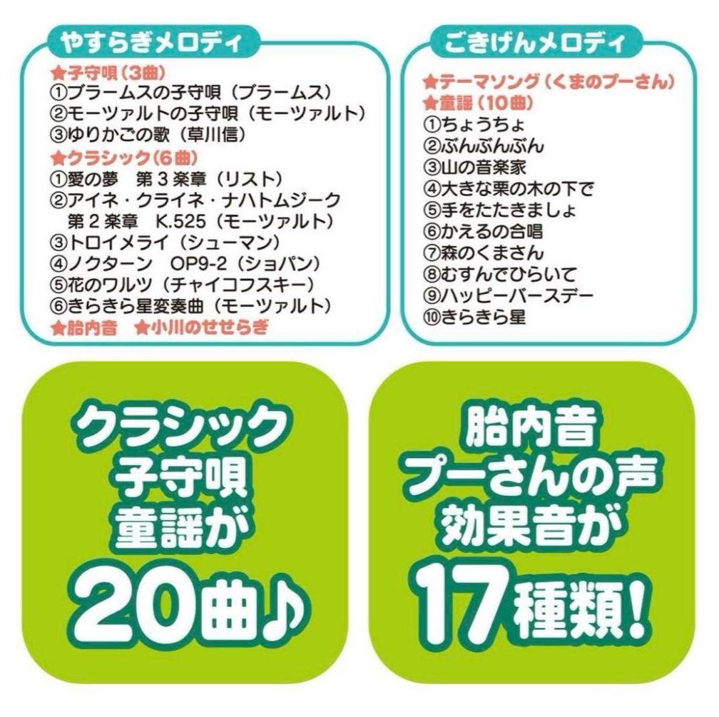 【極美品】くまのプーさん えらべる回転6WAYジムにへんしんメリー プーメリー