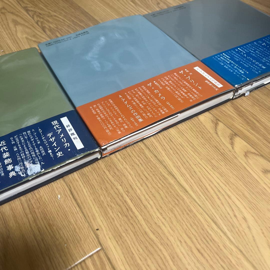 アンセルアダムスの写真術 3冊セット（「カメラ」「ネガティブ」「プリント」）