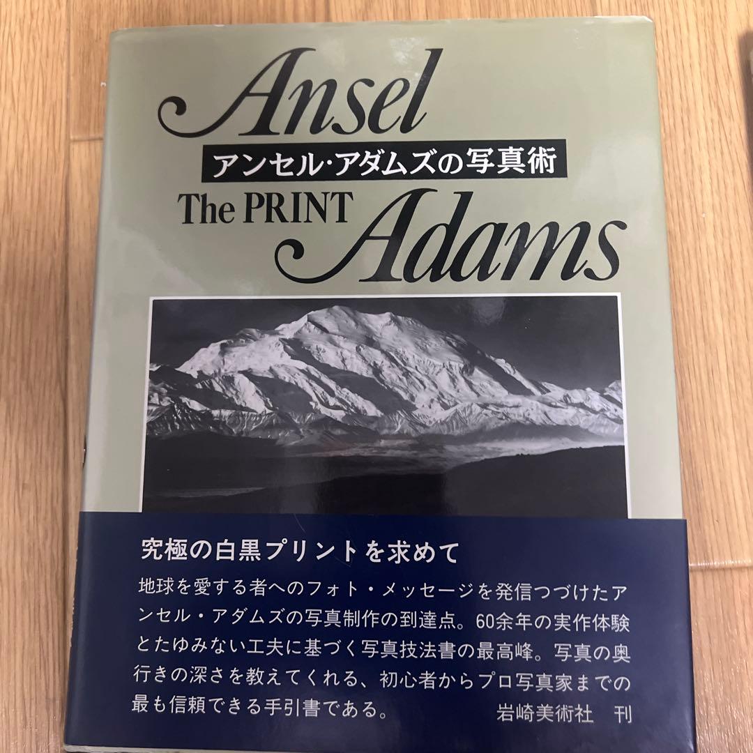 アンセルアダムスの写真術 3冊セット（「カメラ」「ネガティブ」「プリント」）