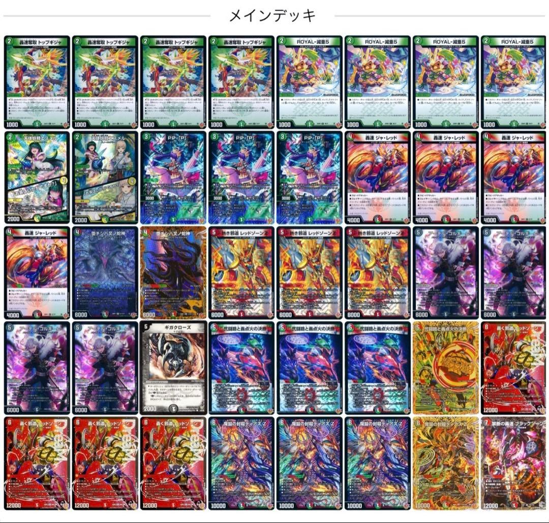【Sさん専用】デュエマ　デアリバイク　デッキ