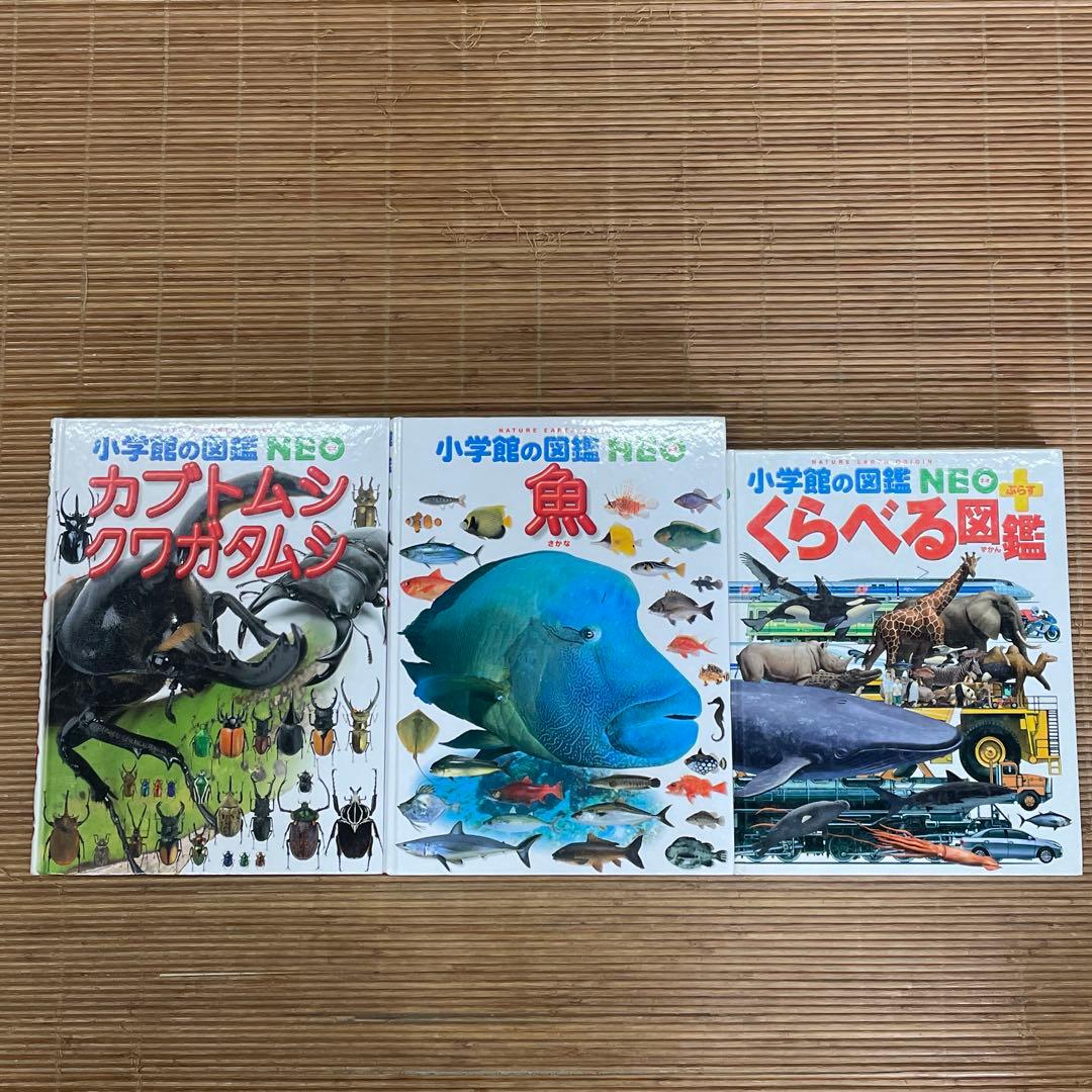 講談社の動く図鑑move + 学研の図鑑LIVE + 小学館の図鑑NEO　18冊