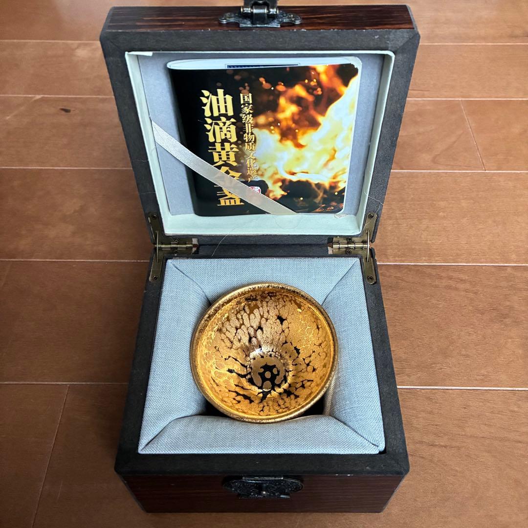 油滴黄金盏　建盞　天目茶碗　金箔