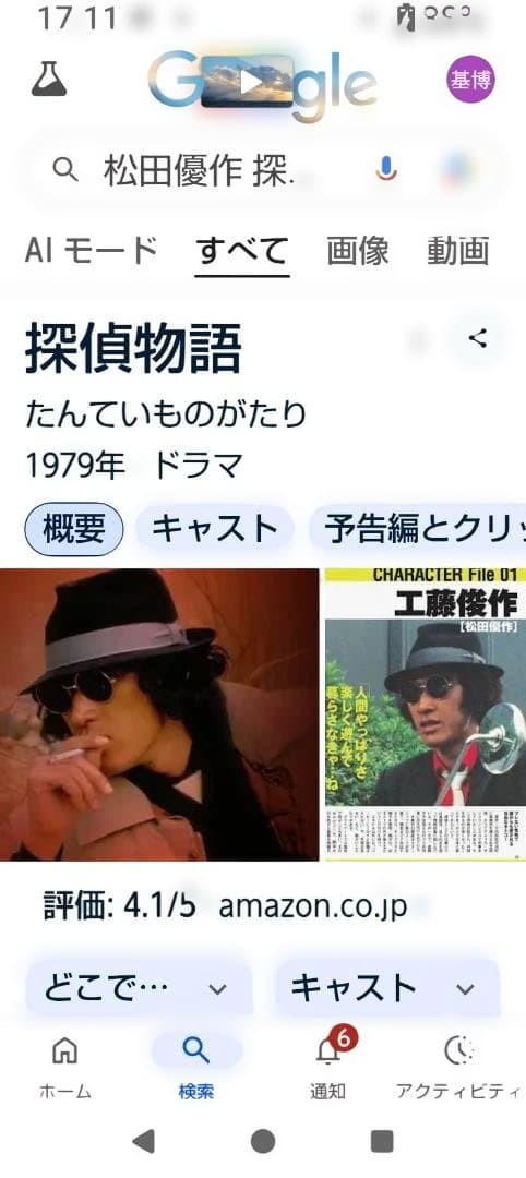 松田優作サングラス正規品プラス コピー品ラウンド型メタルフレーム2点セット