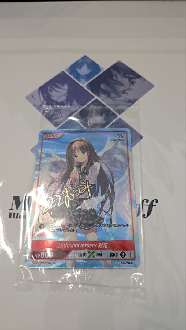 超限定版 メモリーズオフ 双想　同梱物