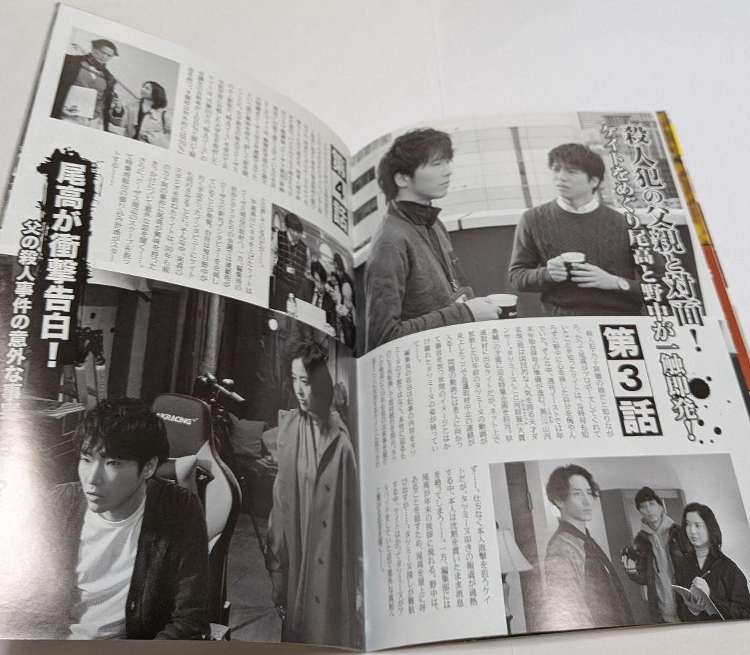 知らなくていいコト DVD-BOX 吉高由里子 柄本佑 重岡大毅 WEST.