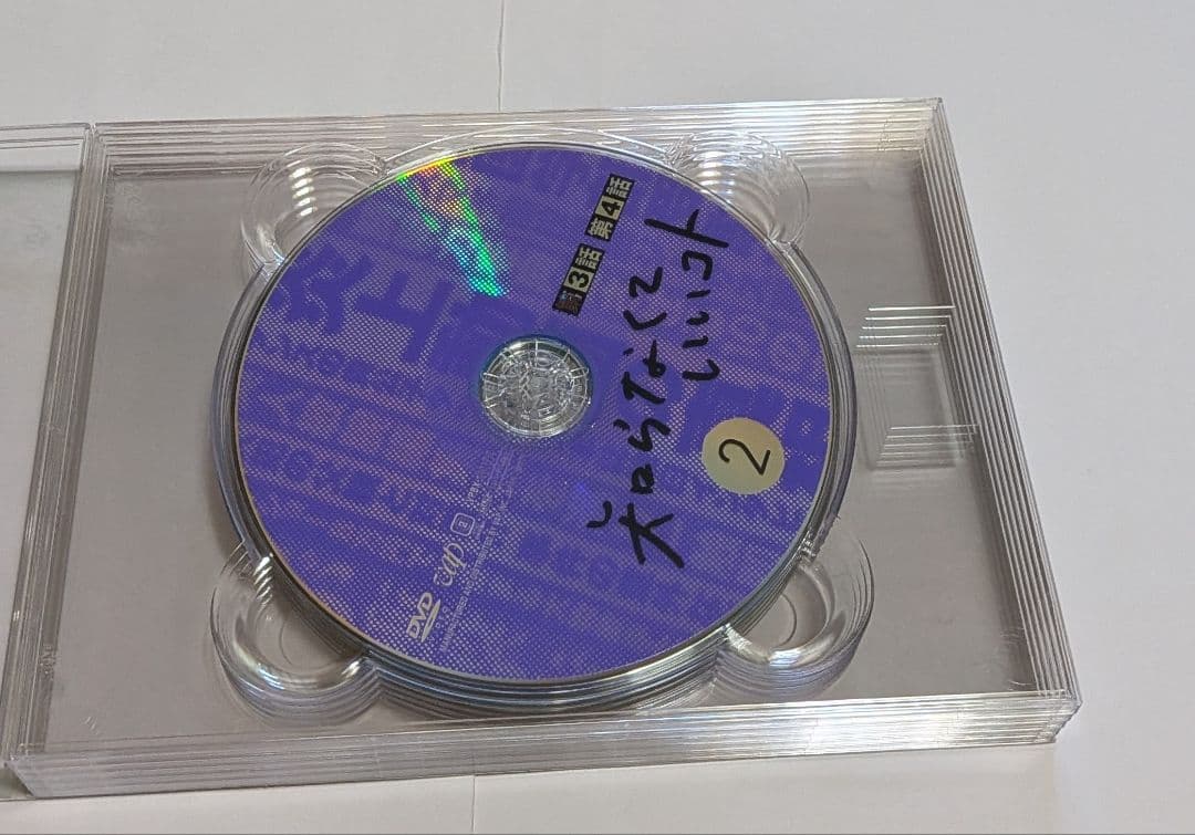 知らなくていいコト DVD-BOX 吉高由里子 柄本佑 重岡大毅 WEST.