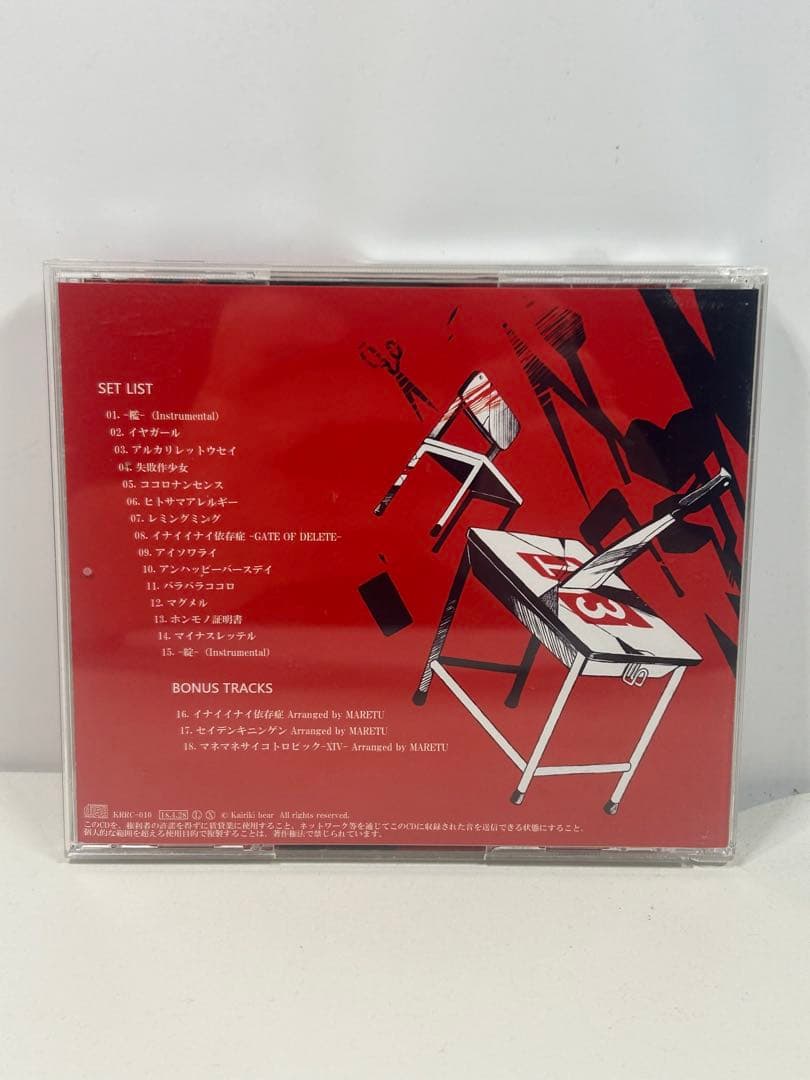 かいりきベア　イナイイナイリブート　ボカロ　廃盤CD
