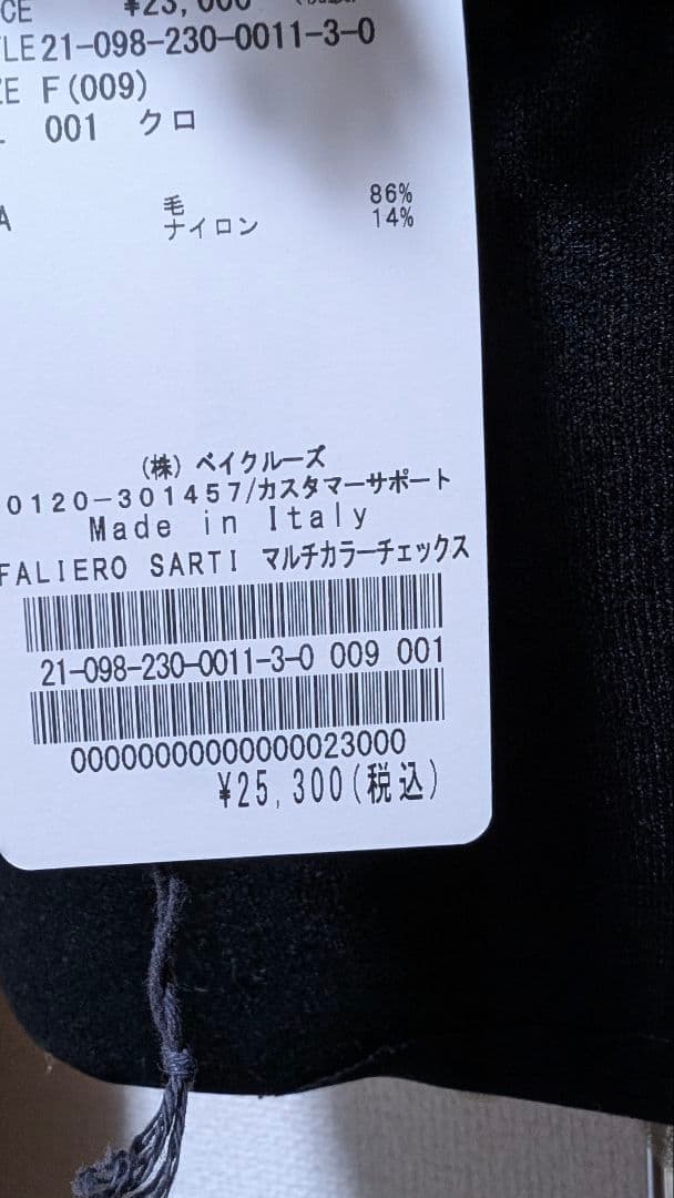 FALIERO SARTI 　ファリエロサルティ　ストール　タグ付き　黒