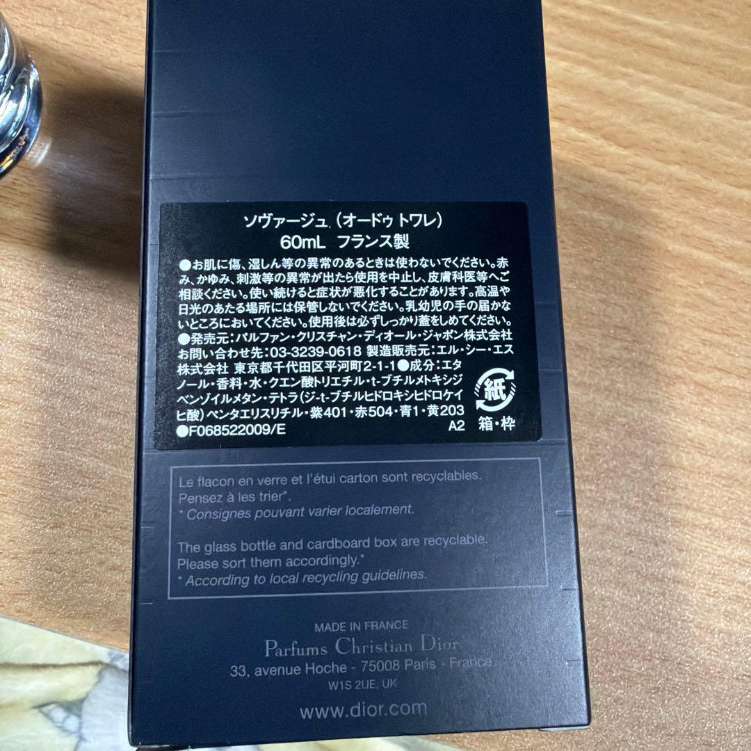 ディオール　メンズ　香水