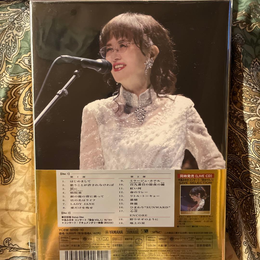 中島みゆきコンサート歌会 VOL.1 初回限定 DVD2枚組