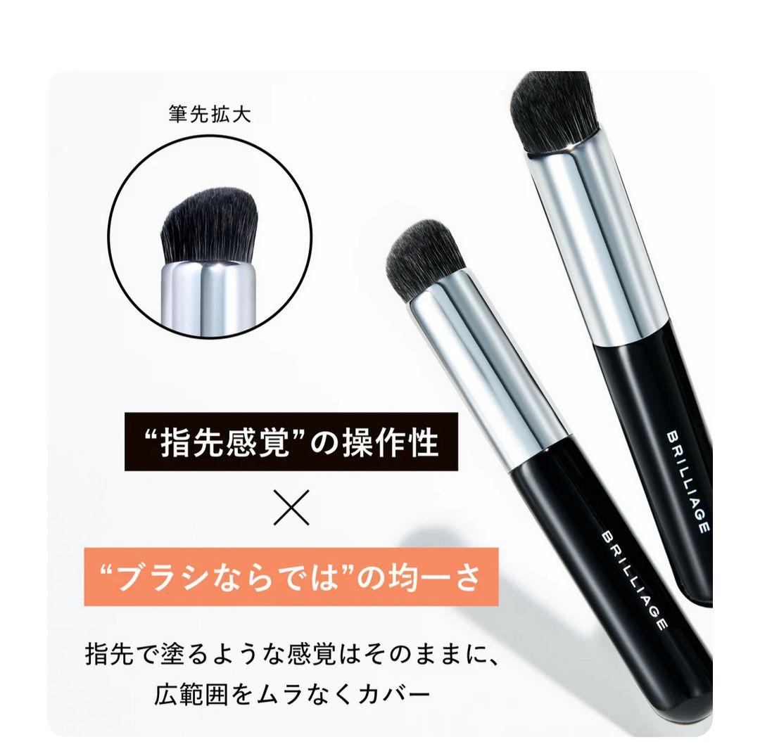 ブリリアージュ カモフラージュコンシーラーチーク 01 ワイドフィンガーブラシ