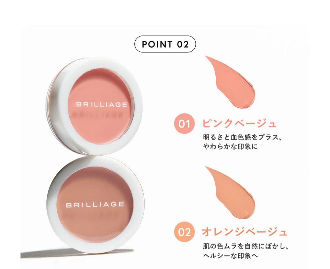 ブリリアージュ カモフラージュコンシーラーチーク 01 ワイドフィンガーブラシ