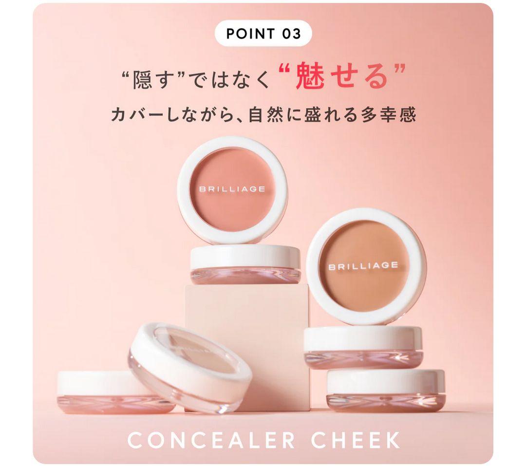 ブリリアージュ カモフラージュコンシーラーチーク 01 ワイドフィンガーブラシ