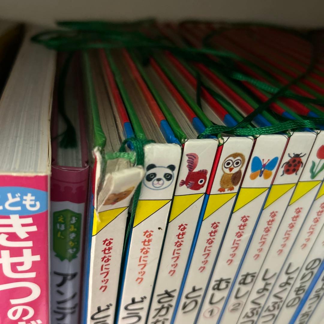 なぜなにブック　全巻22巻　フルセット