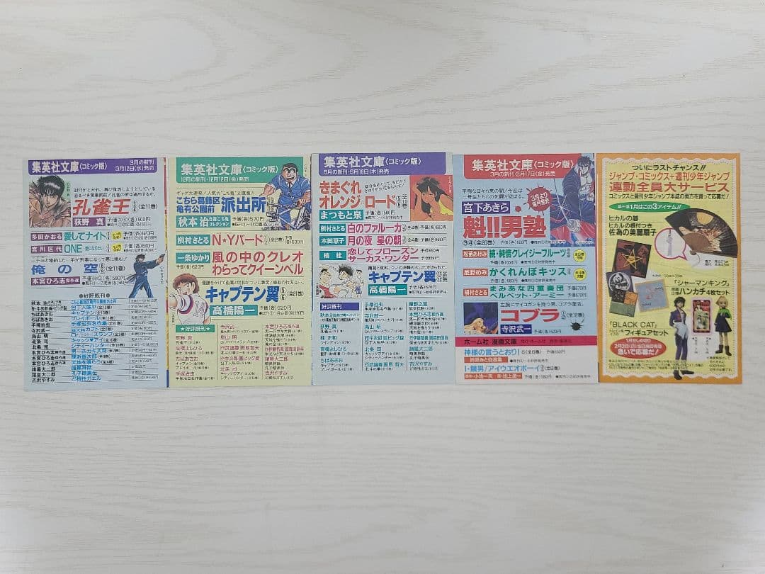 コミックスニュース　こち亀　100巻～134巻　35枚