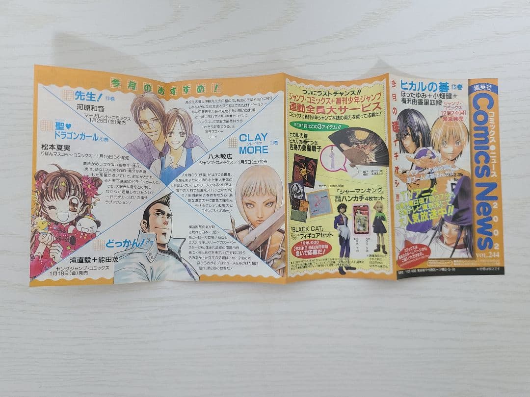 コミックスニュース　こち亀　100巻～134巻　35枚