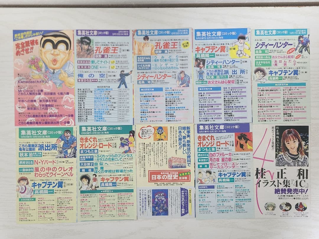 コミックスニュース　こち亀　100巻～134巻　35枚