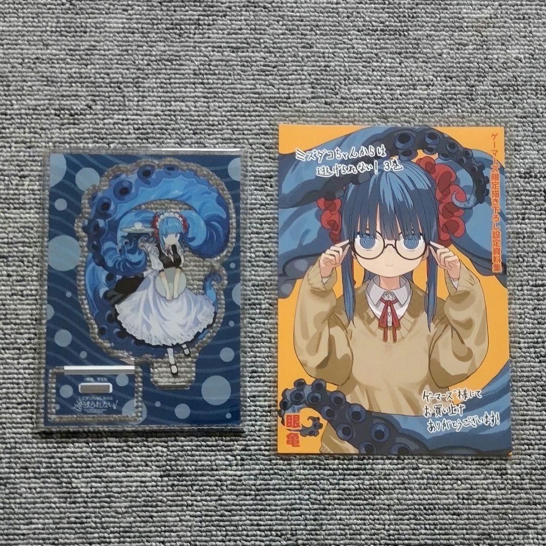 ミズダコちゃんからは逃げられない！　3巻　特典8種類まとめ売り
