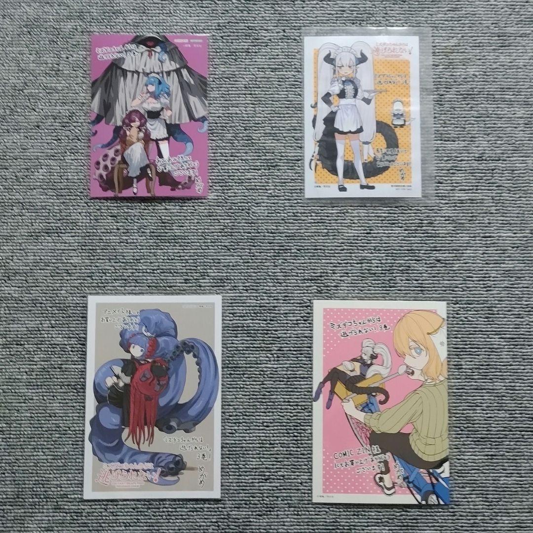 ミズダコちゃんからは逃げられない！　3巻　特典8種類まとめ売り
