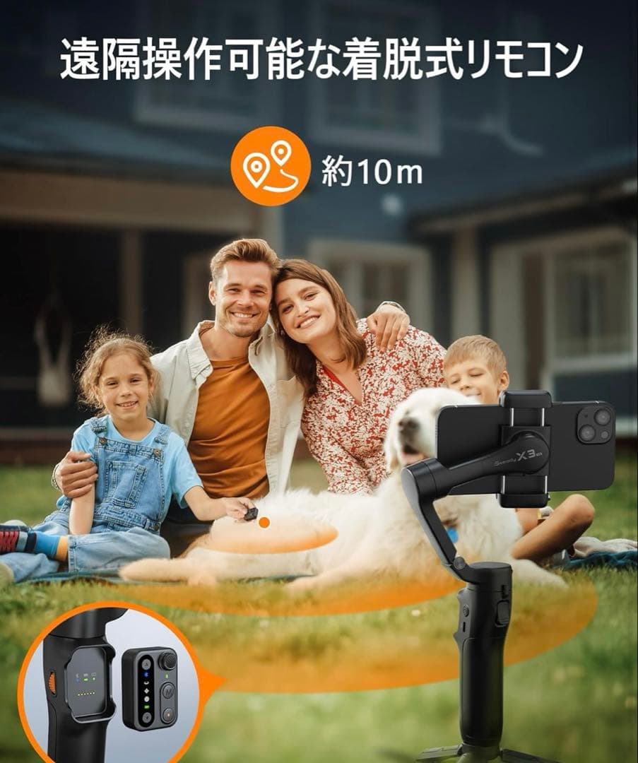 iSteady X3 SE ジンバル　自撮り棒